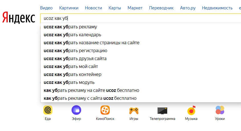 Сайт бесплатно