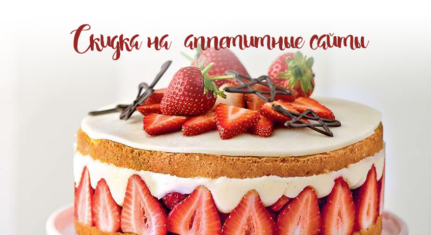 Кто может рассчитывать на скидку